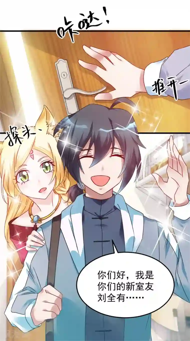 天上掉下个狐妹妹第3话 他怎么半小时里死三百多次