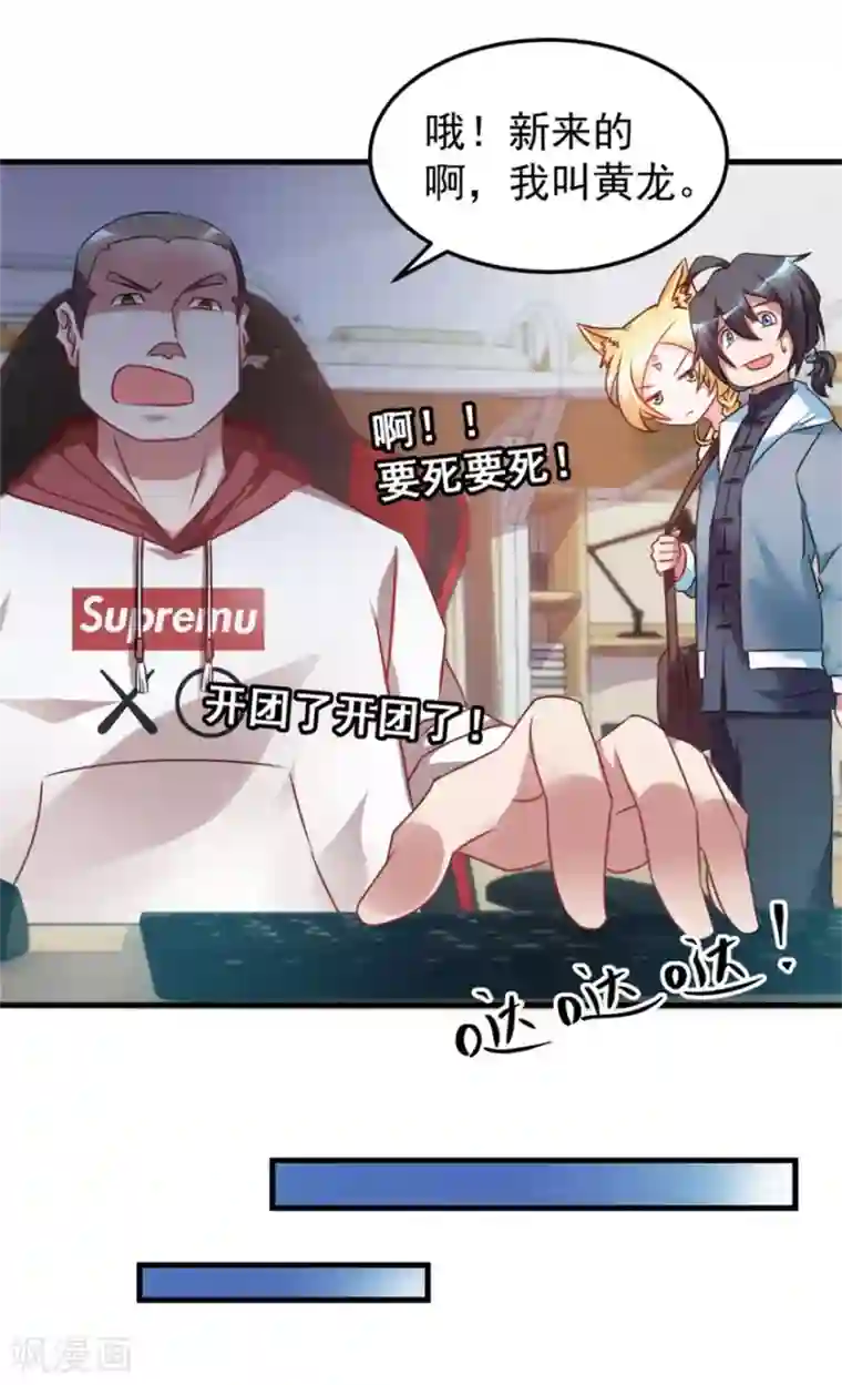 天上掉下个狐妹妹第3话 他怎么半小时里死三百多次