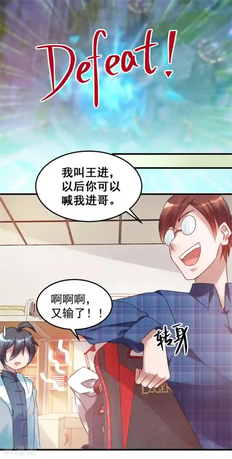 天上掉下个狐妹妹第3话 他怎么半小时里死三百多次