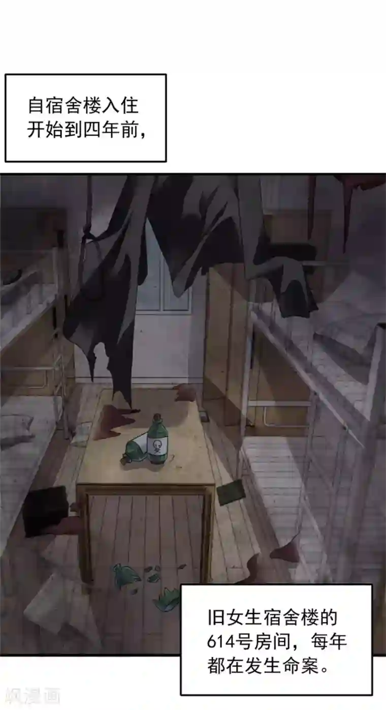 天上掉下个狐妹妹第4话 闹鬼宿舍