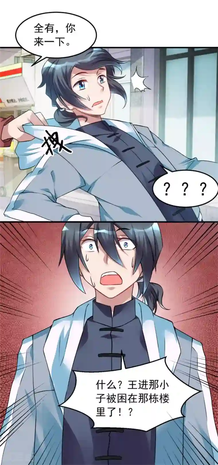 天上掉下个狐妹妹第4话 闹鬼宿舍