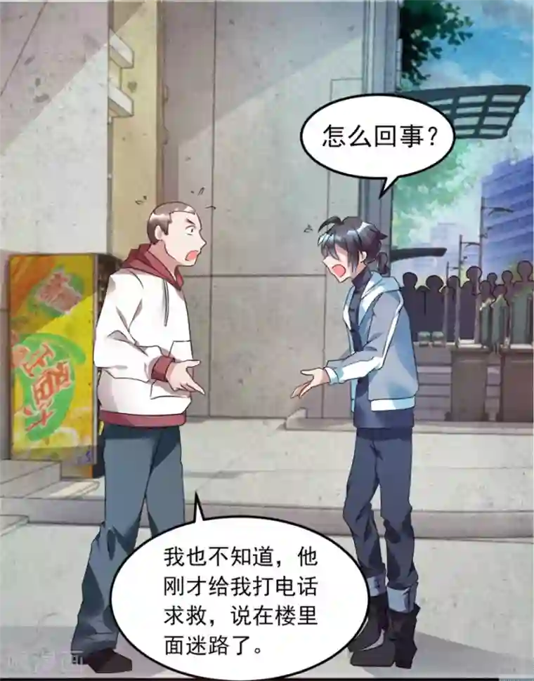 天上掉下个狐妹妹第4话 闹鬼宿舍