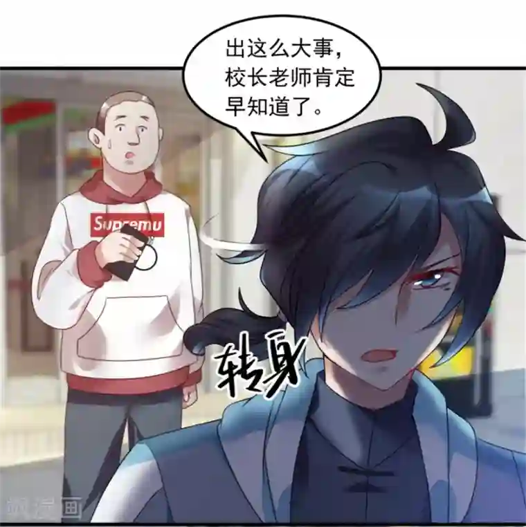 天上掉下个狐妹妹第4话 闹鬼宿舍