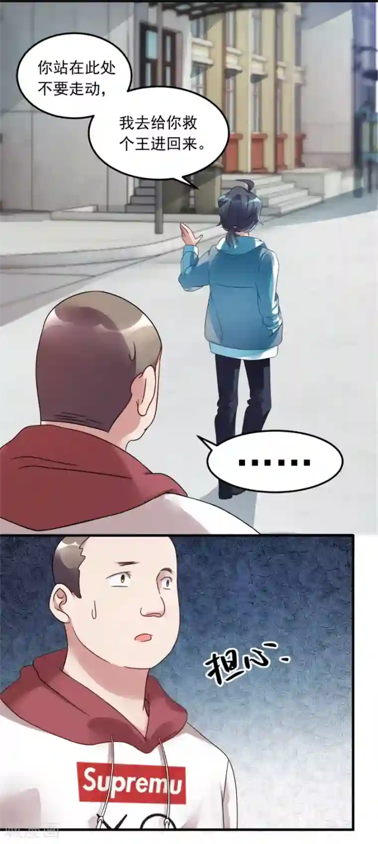 天上掉下个狐妹妹第4话 闹鬼宿舍