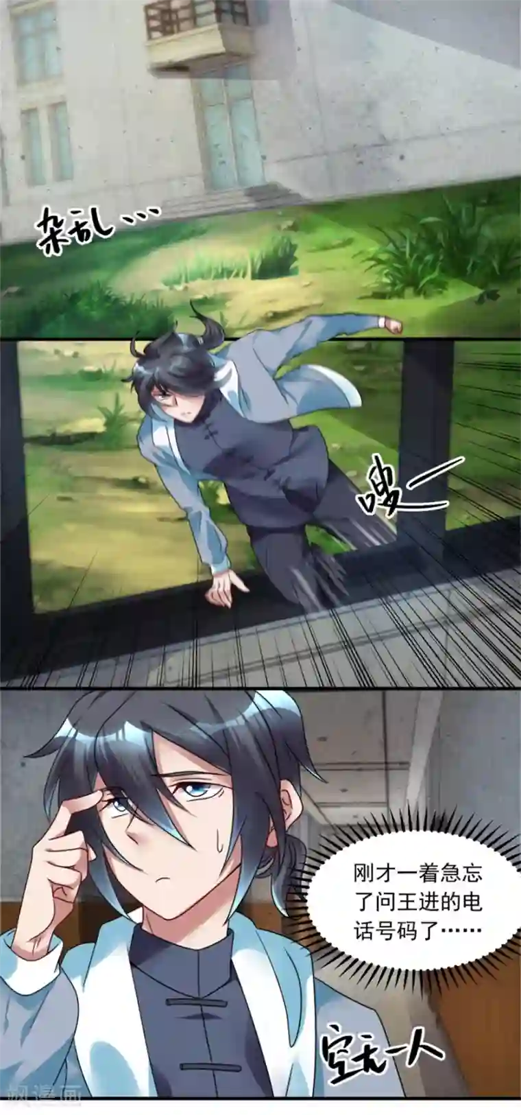 天上掉下个狐妹妹第4话 闹鬼宿舍