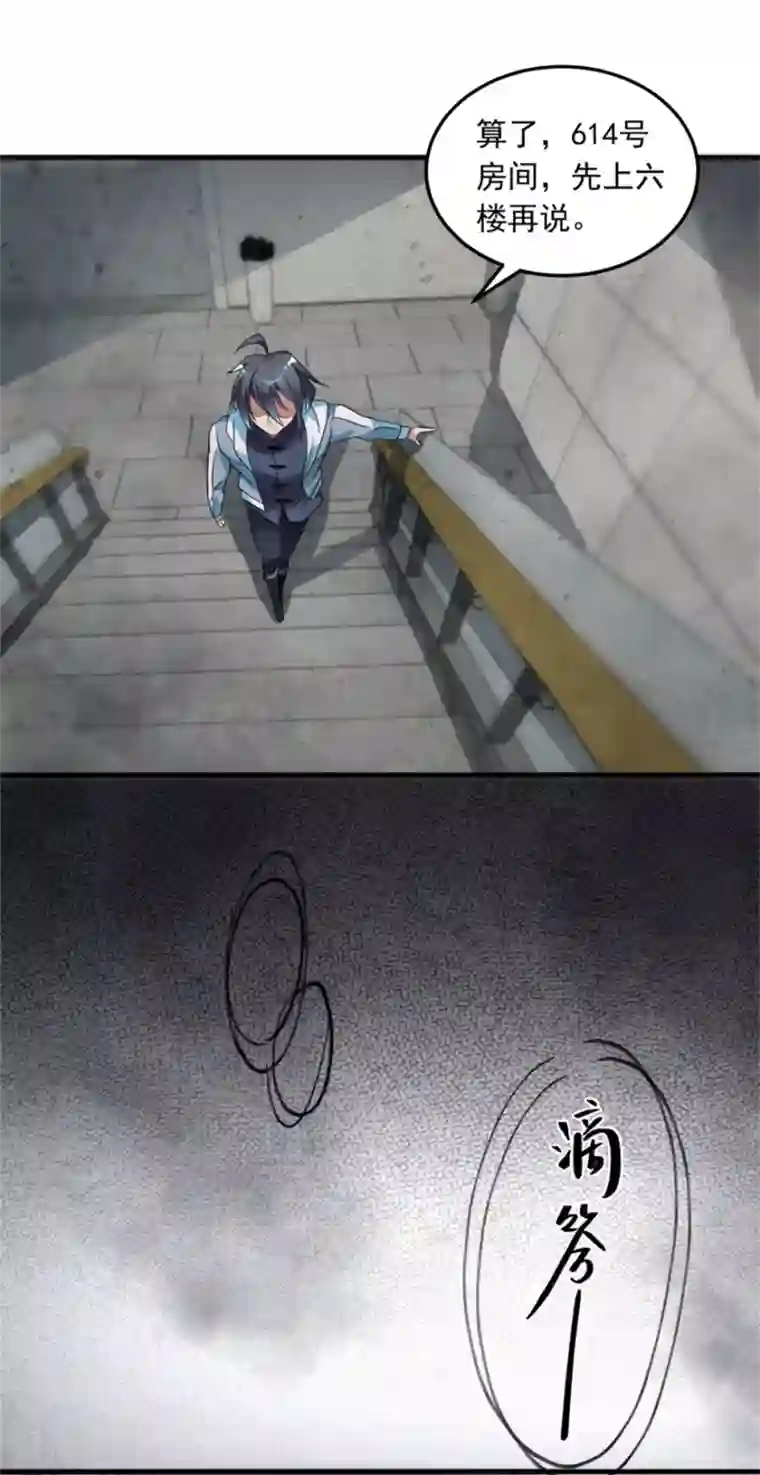 天上掉下个狐妹妹第4话 闹鬼宿舍