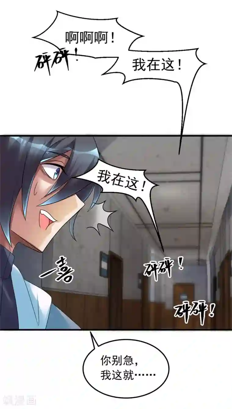 天上掉下个狐妹妹第4话 闹鬼宿舍