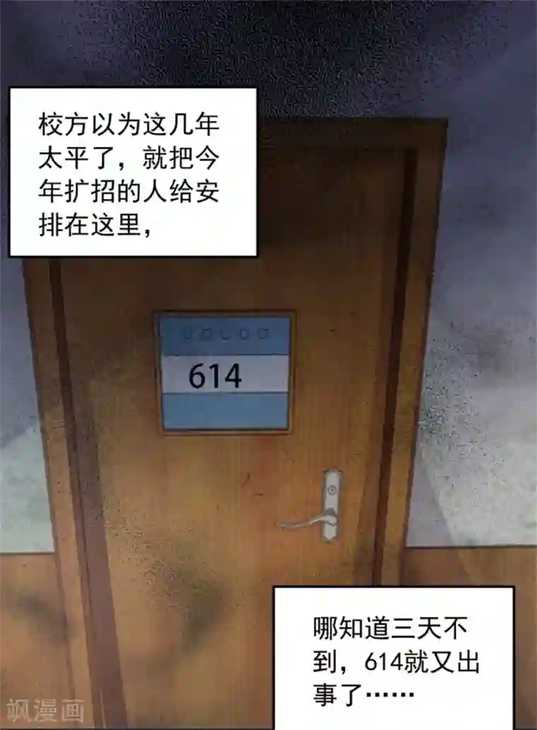 天上掉下个狐妹妹第4话 闹鬼宿舍