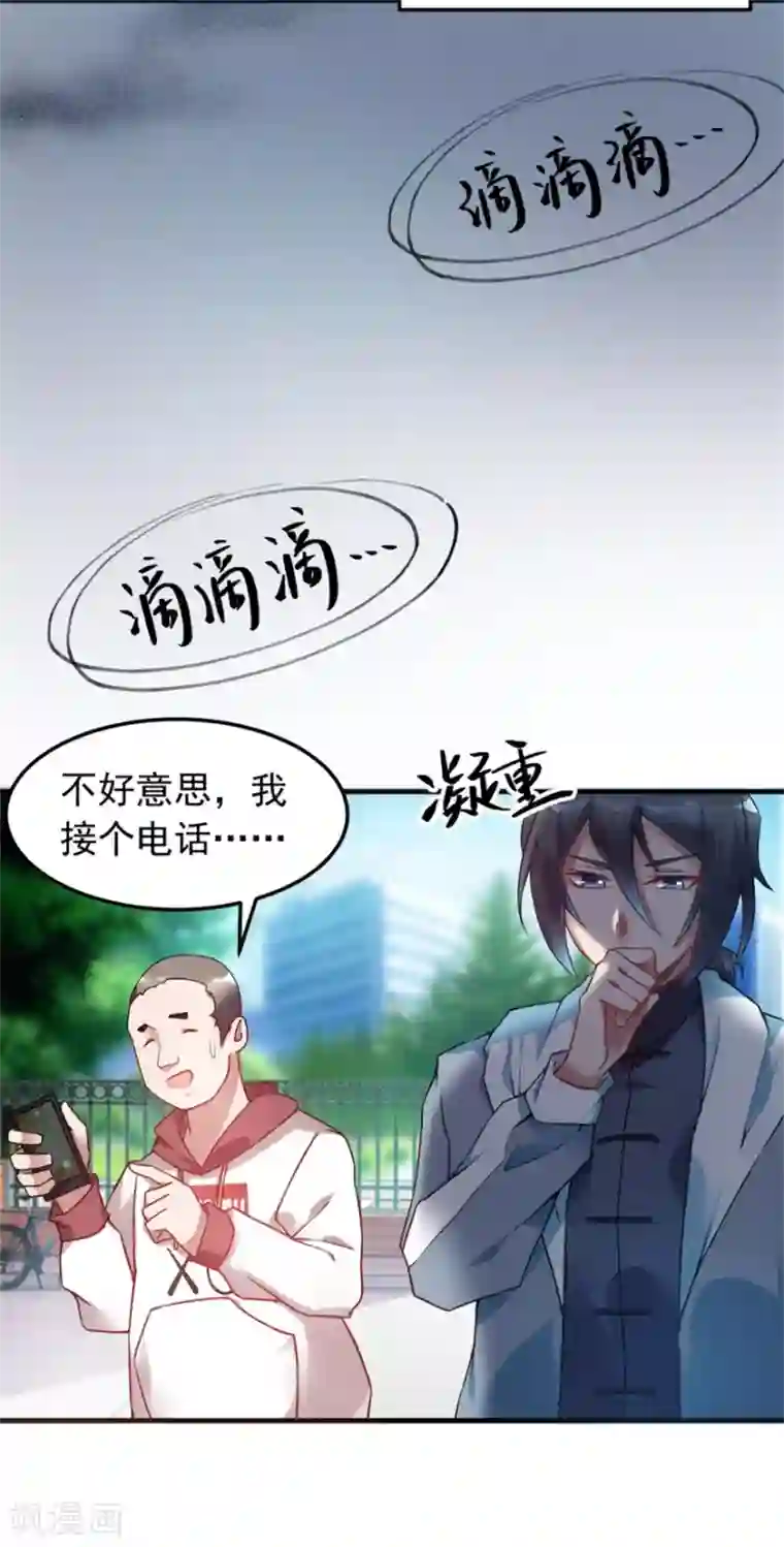 天上掉下个狐妹妹第4话 闹鬼宿舍