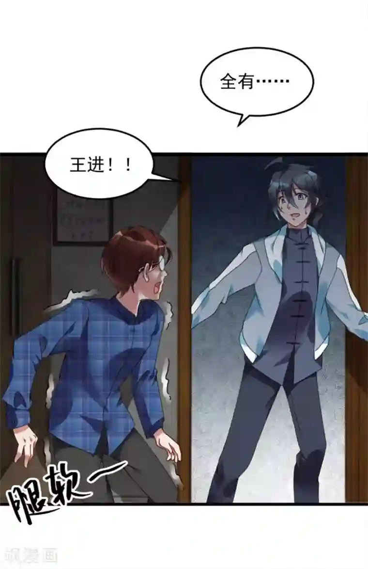 天上掉下个狐妹妹第5话 案发现场