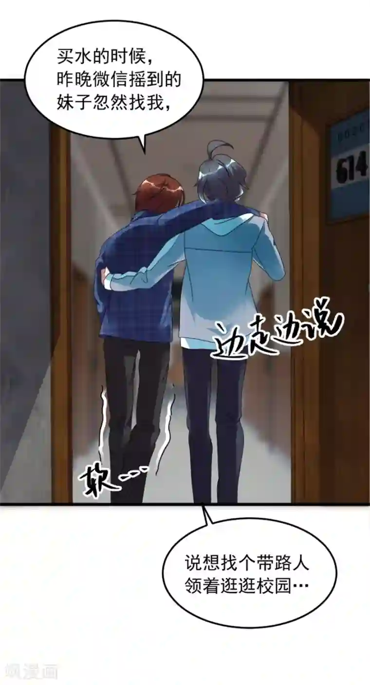 天上掉下个狐妹妹第5话 案发现场