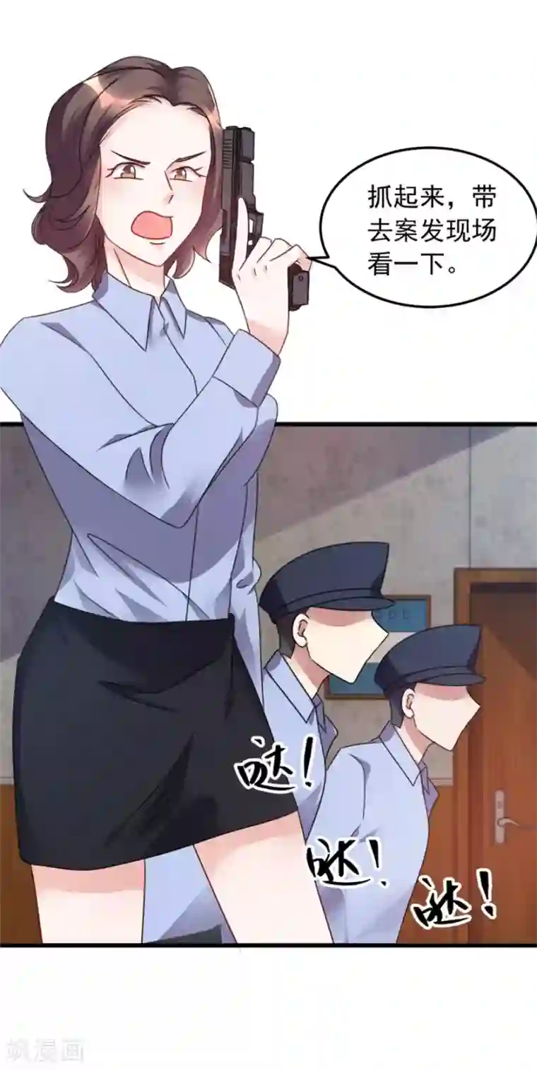 天上掉下个狐妹妹第5话 案发现场