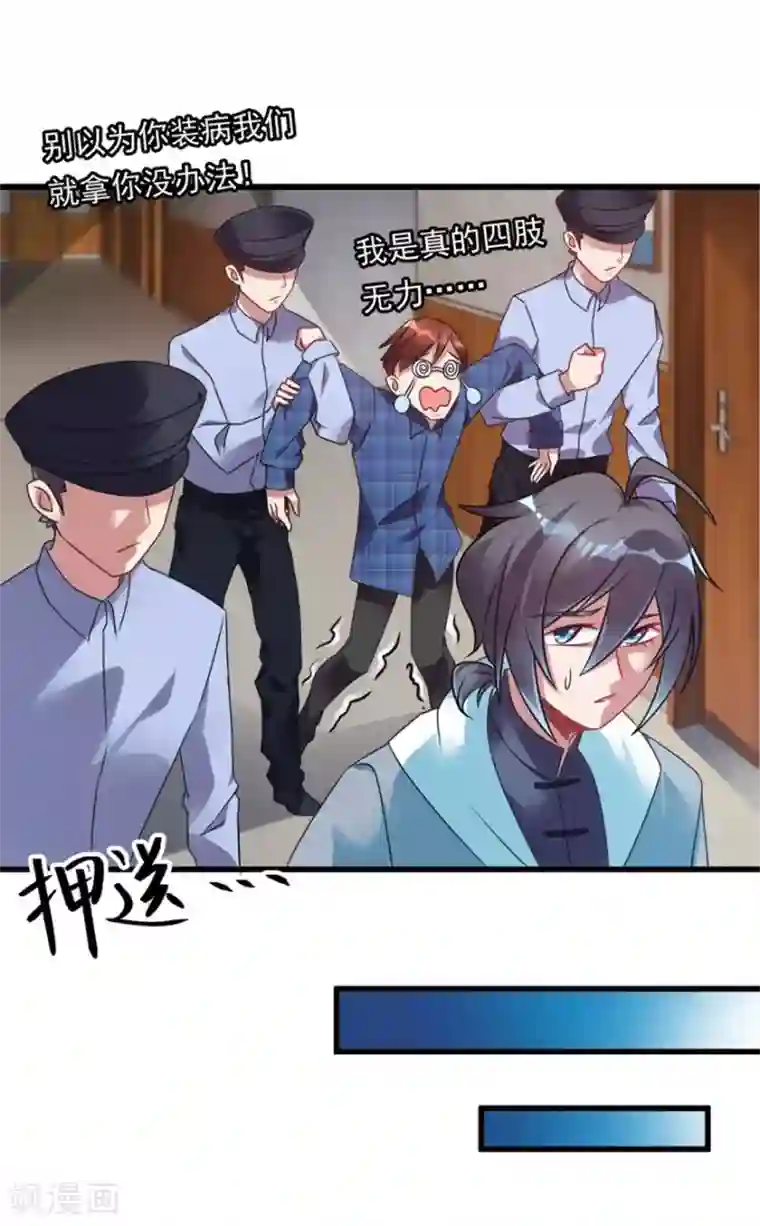 天上掉下个狐妹妹第5话 案发现场