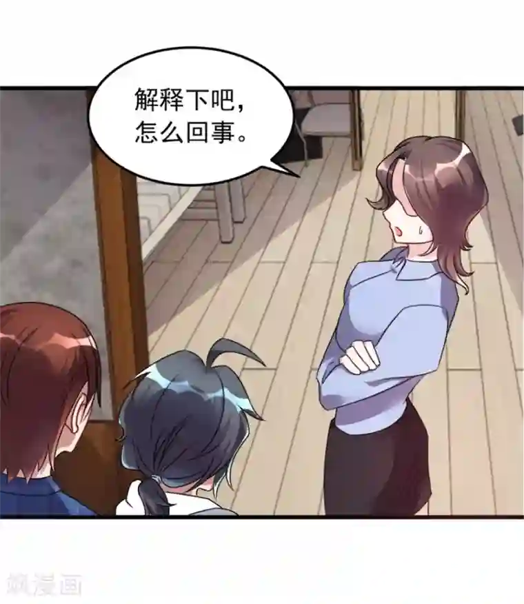 天上掉下个狐妹妹第5话 案发现场