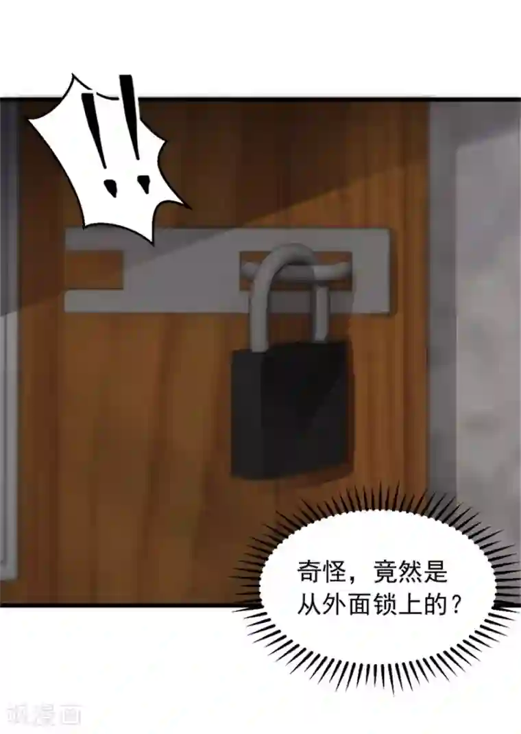 天上掉下个狐妹妹第5话 案发现场