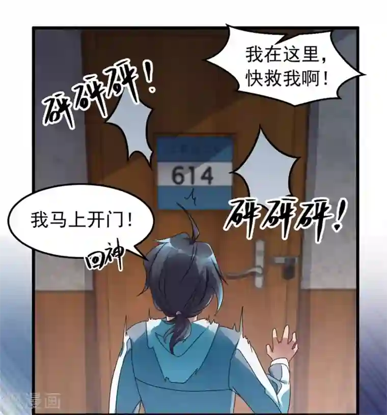 天上掉下个狐妹妹第5话 案发现场