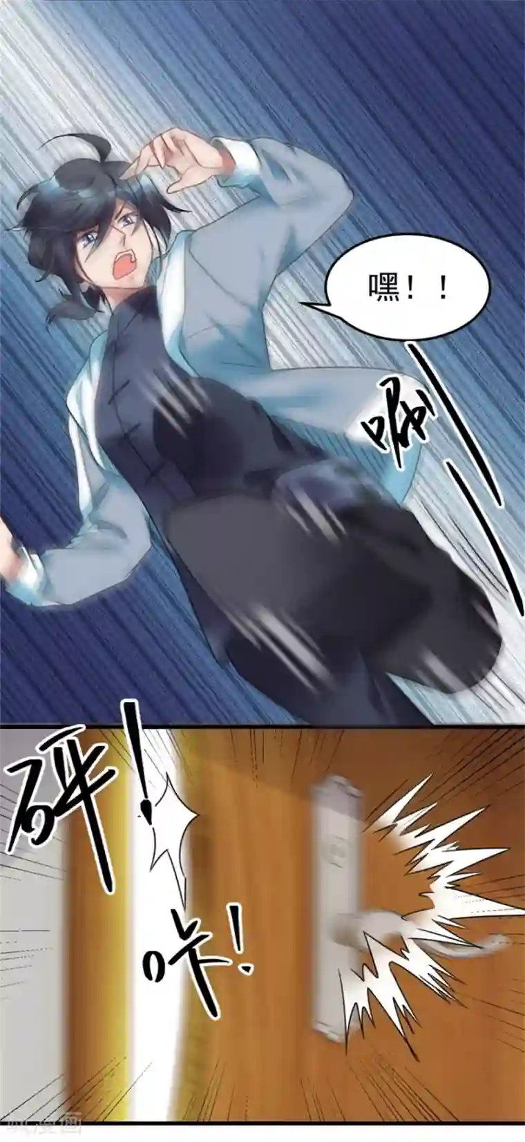 天上掉下个狐妹妹第5话 案发现场