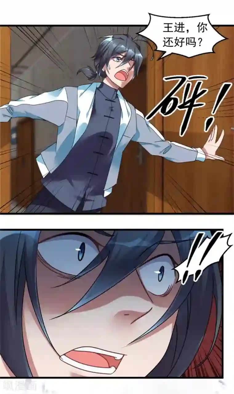 天上掉下个狐妹妹第5话 案发现场