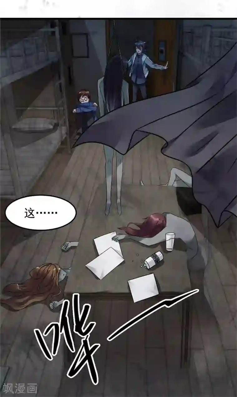 天上掉下个狐妹妹第5话 案发现场