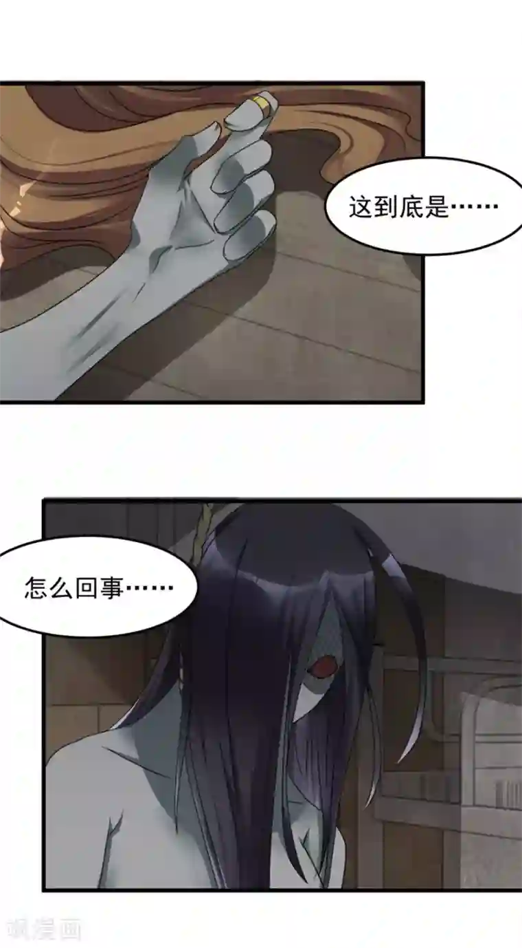 天上掉下个狐妹妹第5话 案发现场