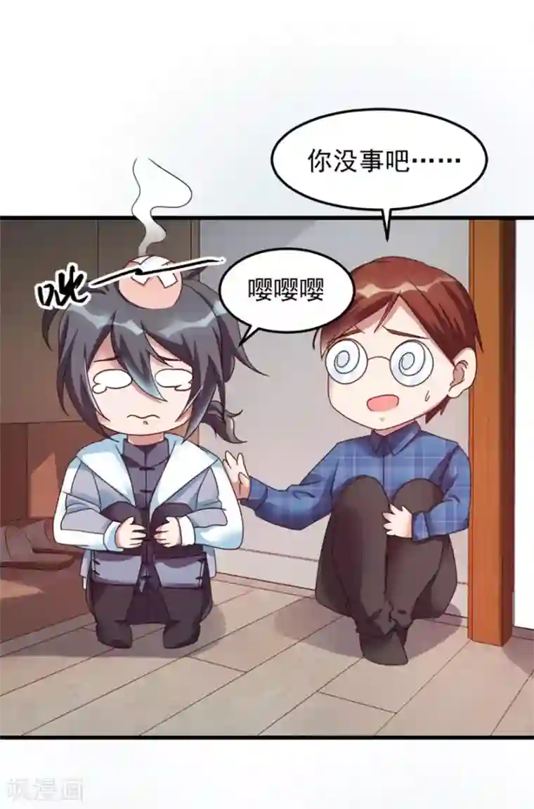 天上掉下个狐妹妹第6话 鬼打墙