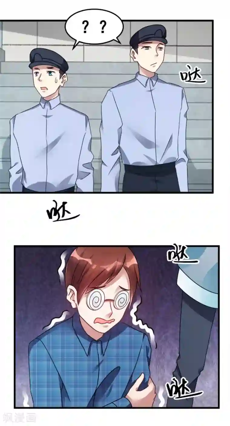 天上掉下个狐妹妹第6话 鬼打墙