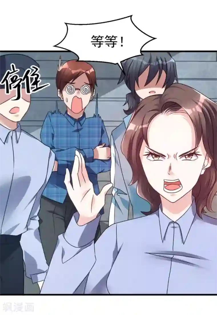 天上掉下个狐妹妹第6话 鬼打墙