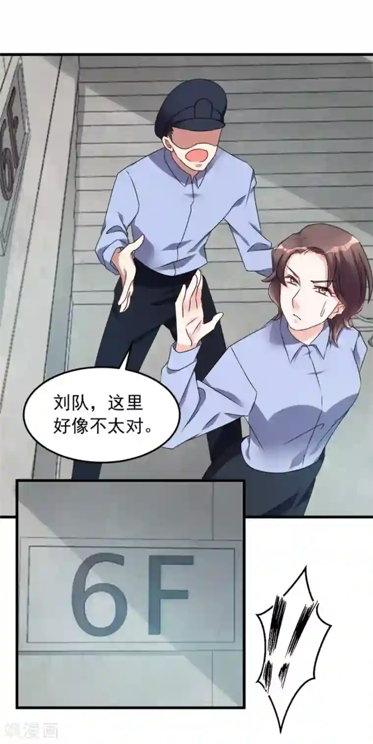 天上掉下个狐妹妹第6话 鬼打墙