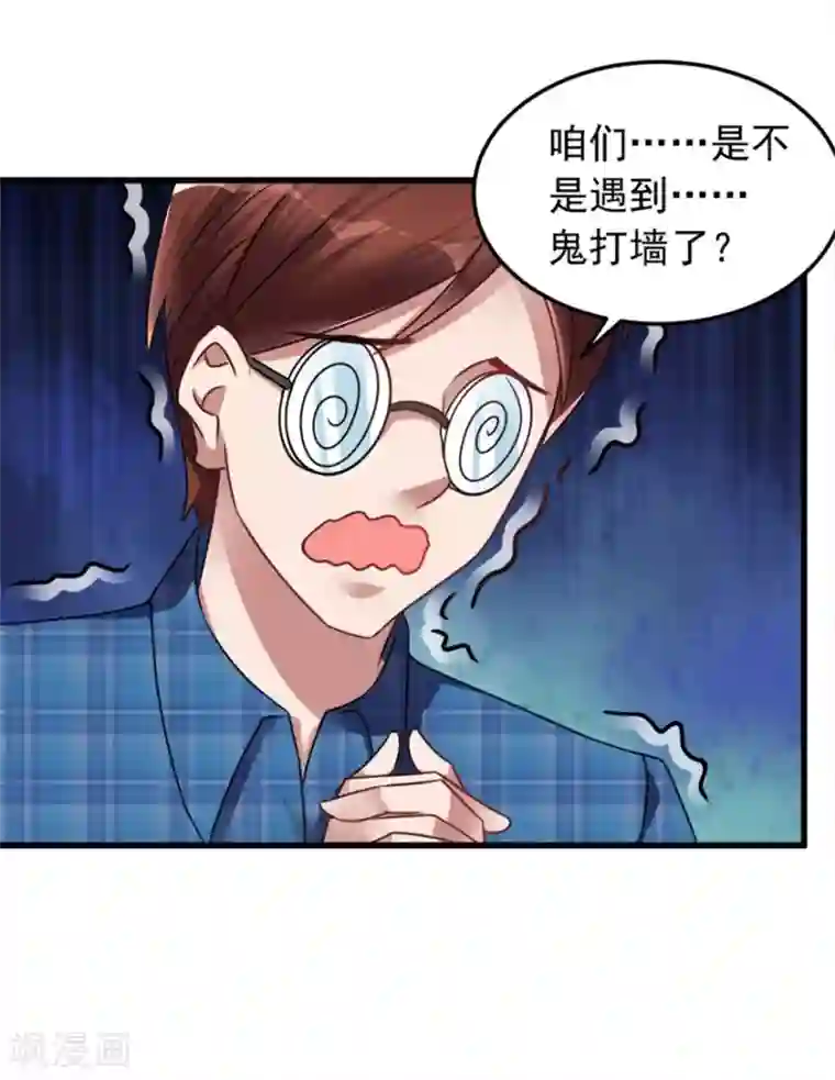 天上掉下个狐妹妹第6话 鬼打墙