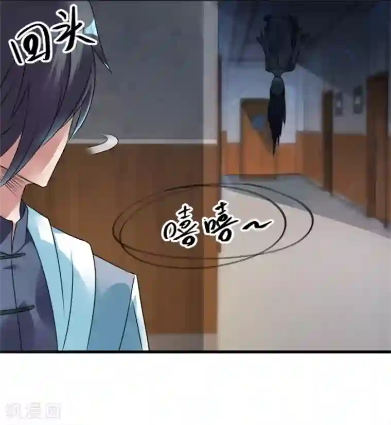 天上掉下个狐妹妹第6话 鬼打墙