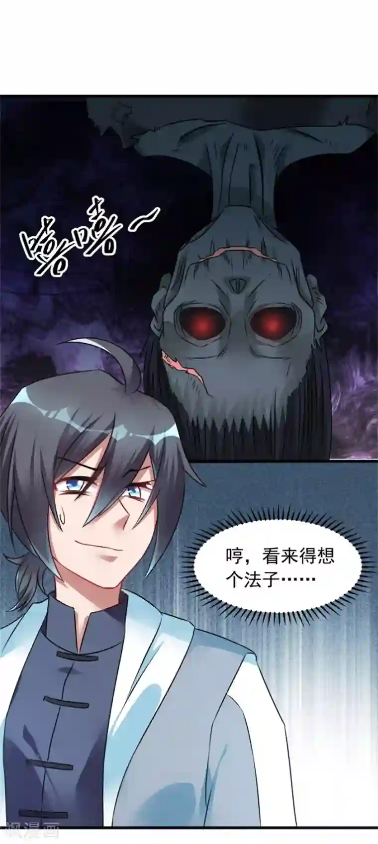 天上掉下个狐妹妹第6话 鬼打墙