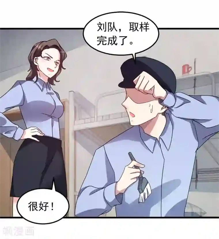 天上掉下个狐妹妹第6话 鬼打墙