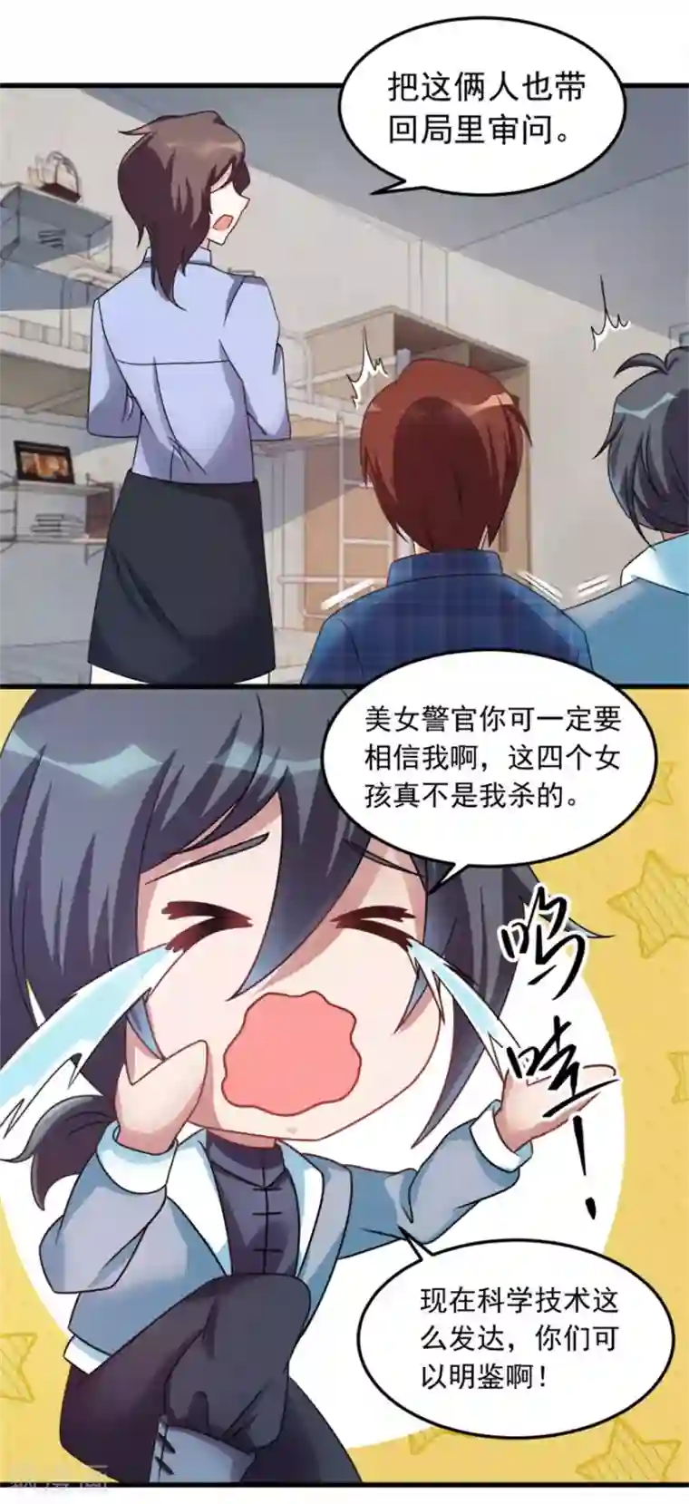 天上掉下个狐妹妹第6话 鬼打墙