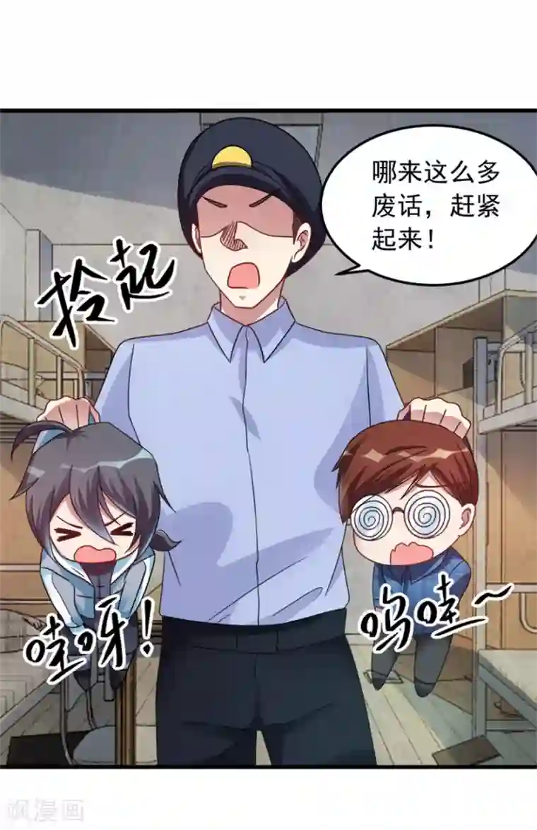 天上掉下个狐妹妹第6话 鬼打墙