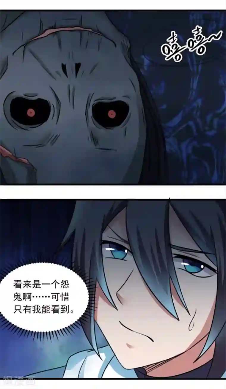 天上掉下个狐妹妹第6话 鬼打墙