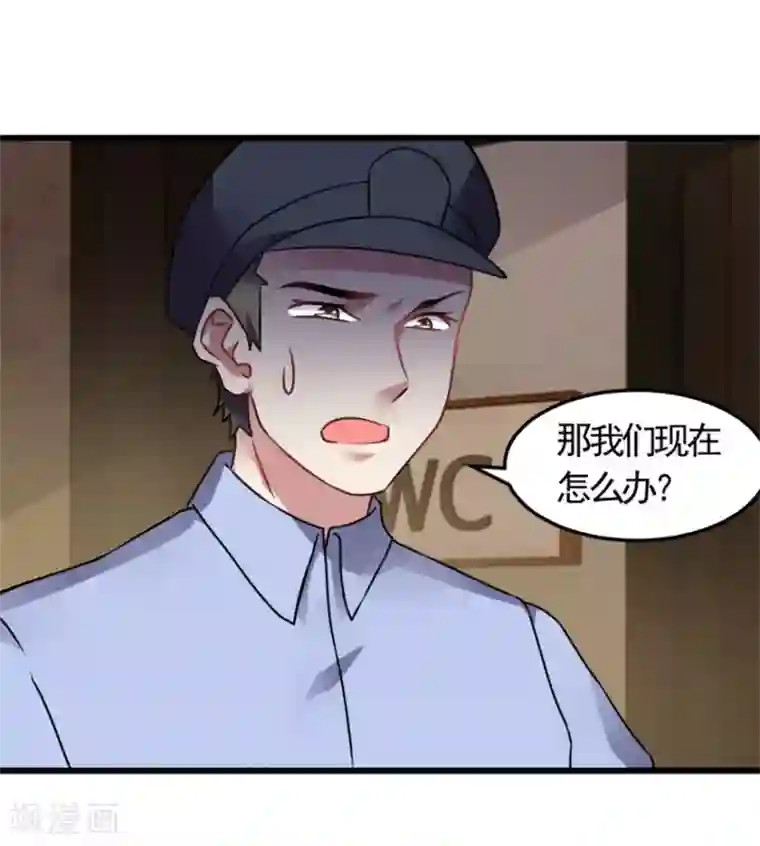 天上掉下个狐妹妹第8话 想活命就跟我走