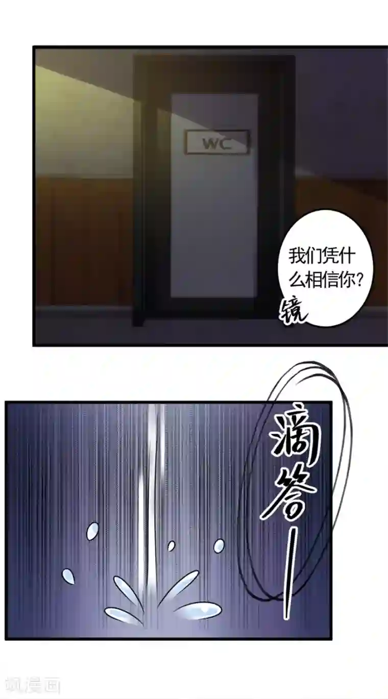 天上掉下个狐妹妹第8话 想活命就跟我走