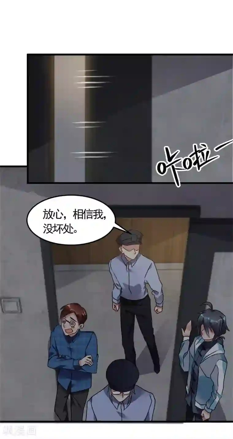 天上掉下个狐妹妹第8话 想活命就跟我走