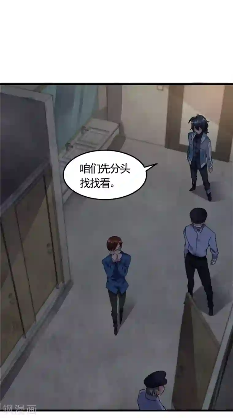 天上掉下个狐妹妹第8话 想活命就跟我走