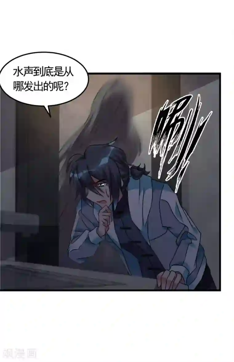 天上掉下个狐妹妹第8话 想活命就跟我走