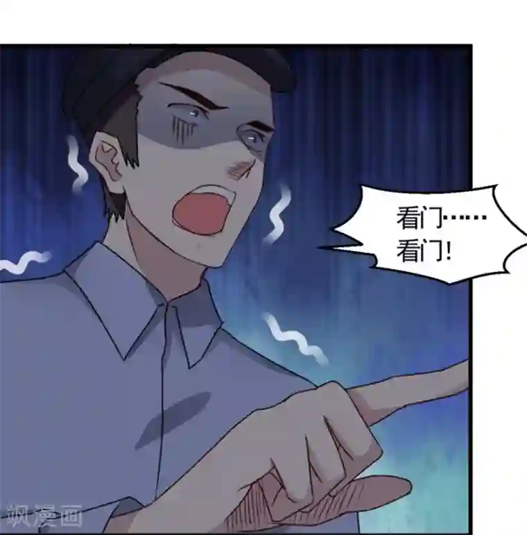 天上掉下个狐妹妹第8话 想活命就跟我走