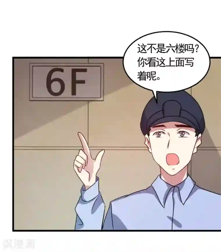 天上掉下个狐妹妹第8话 想活命就跟我走