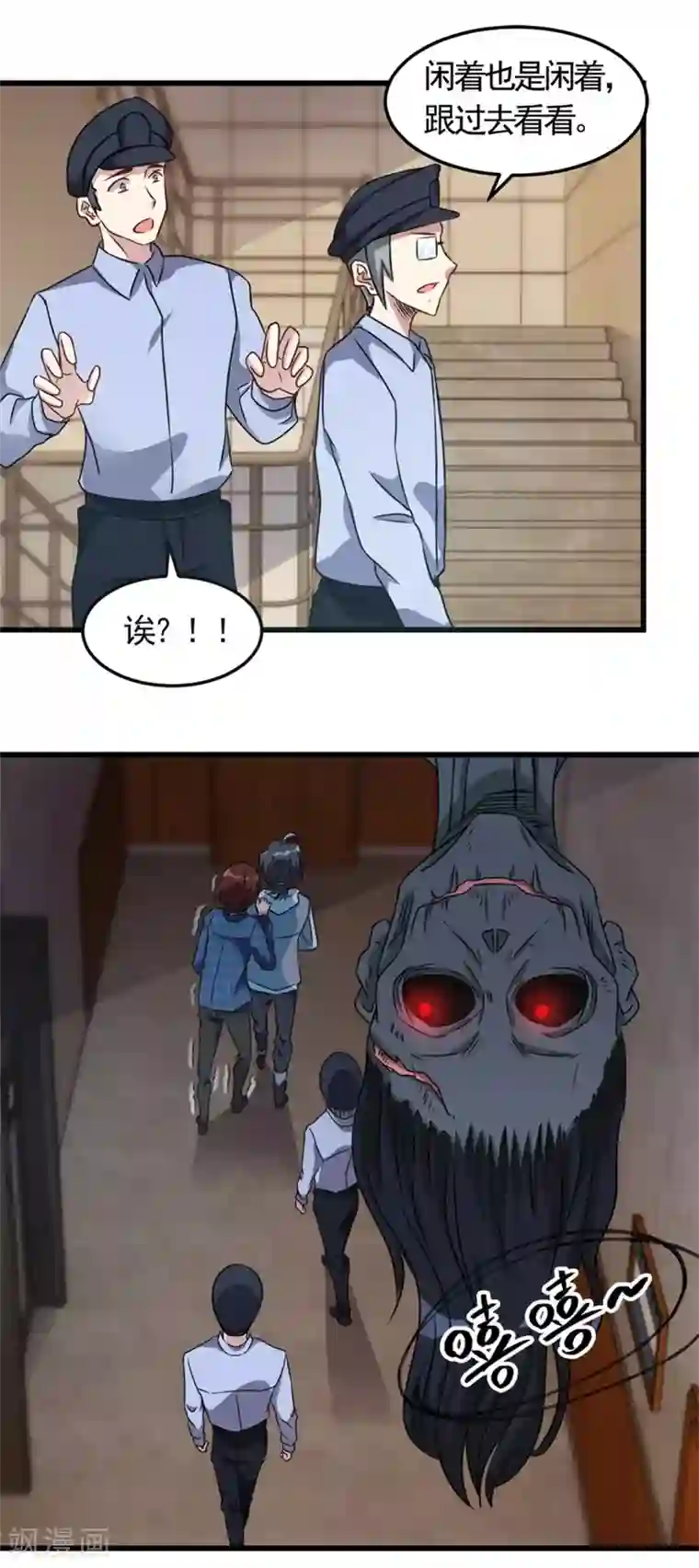 天上掉下个狐妹妹第8话 想活命就跟我走