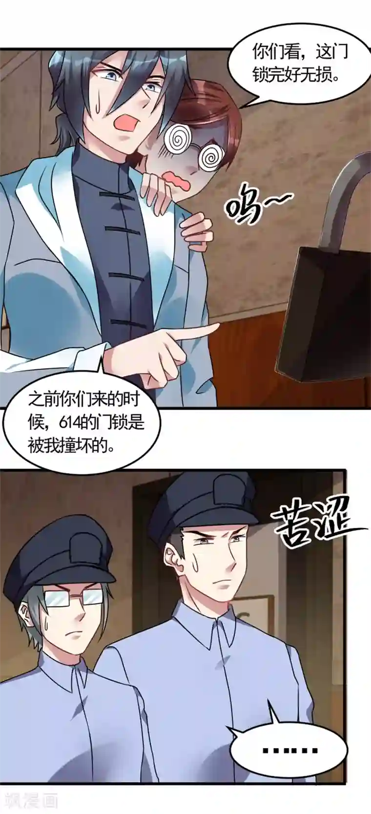 天上掉下个狐妹妹第8话 想活命就跟我走