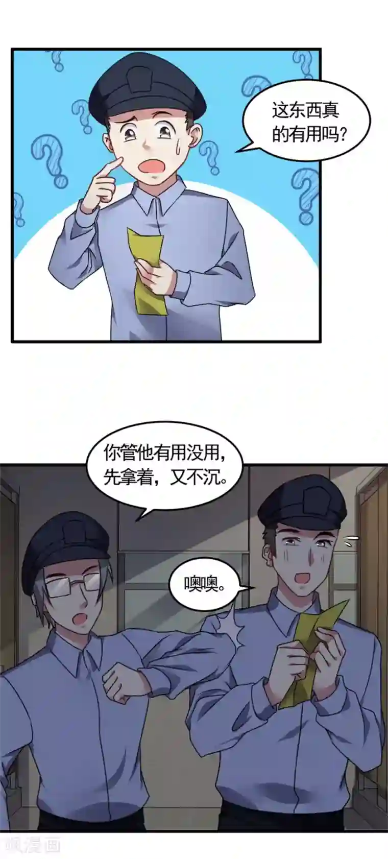 天上掉下个狐妹妹第9话 鬼画符