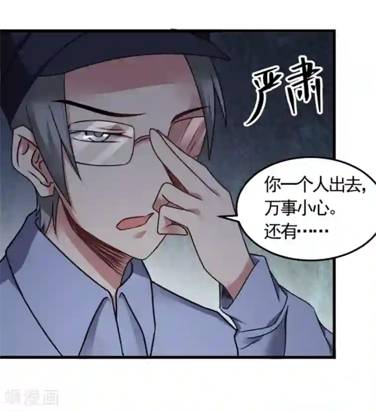 天上掉下个狐妹妹第9话 鬼画符