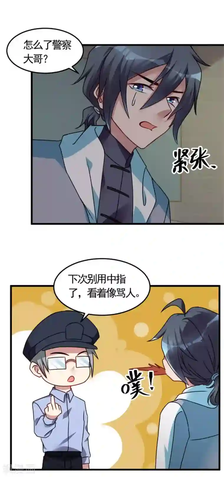 天上掉下个狐妹妹第9话 鬼画符