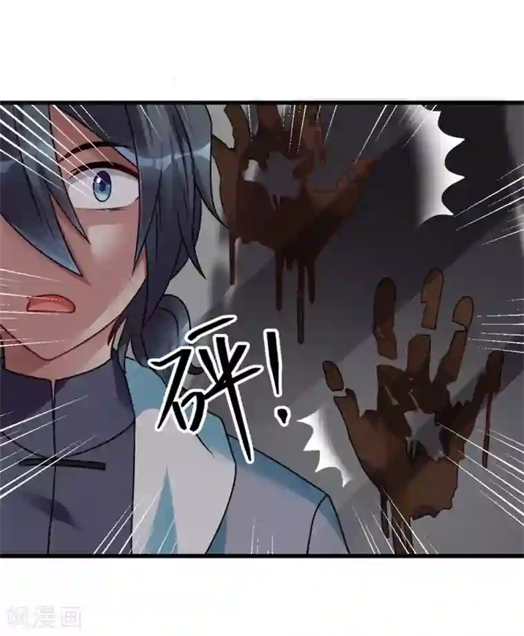 天上掉下个狐妹妹第9话 鬼画符