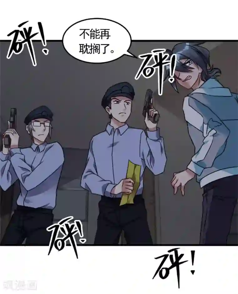 天上掉下个狐妹妹第9话 鬼画符