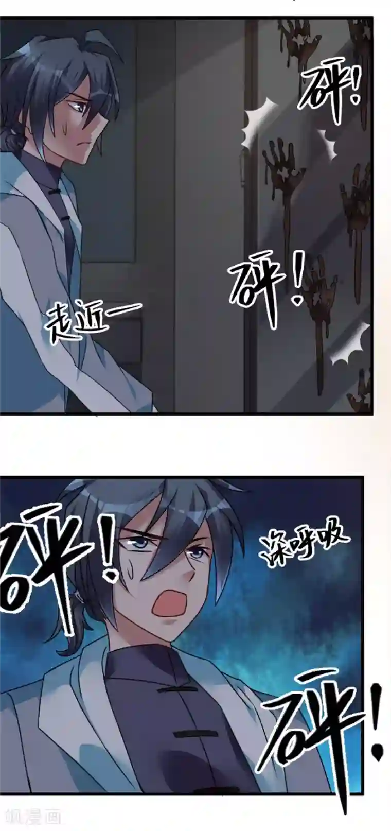 天上掉下个狐妹妹第9话 鬼画符